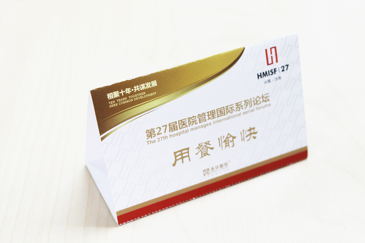 第27届医院管理国际系列论坛/医院VI/会议设计/画册/VI设计/展览设计/会议设计/画册/（图ZODE3NzU3Mg==） - 品牌 - 站酷设计师leeyom原创素材 - 站酷ZCOOL
