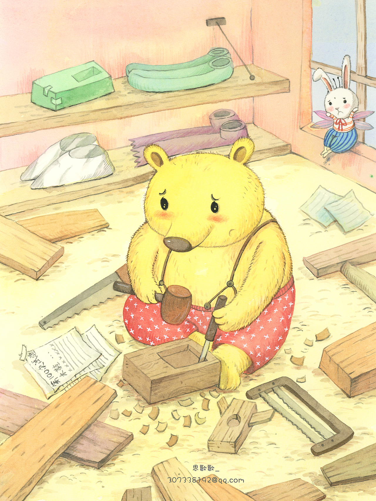 水彩童话-《忘光光先生》插图