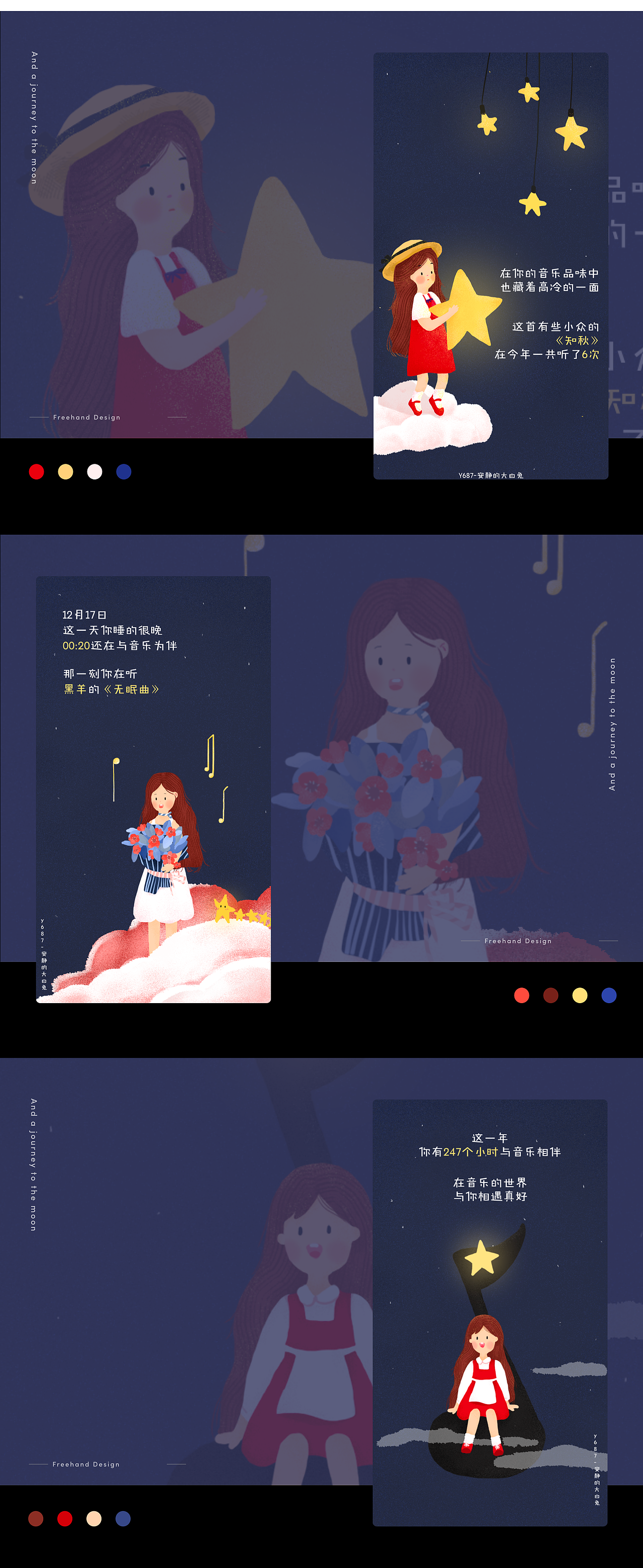 y园糖插画打卡21天总结