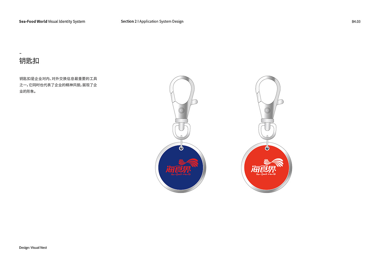 海食界VI设计应用部分（图ZMTY5NTY1Nzky） - 品牌 - 站酷设计师我不是梵高1997原创素材 - 站酷ZCOOL