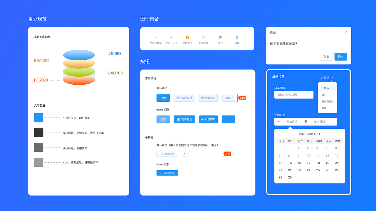 作品集（图ZMTk5MTczNDQ0） - APP界面 - 站酷设计师绘飞的龙猫原创素材 - 站酷ZCOOL