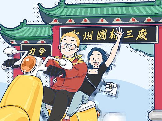 【条漫】关于郑州的记忆