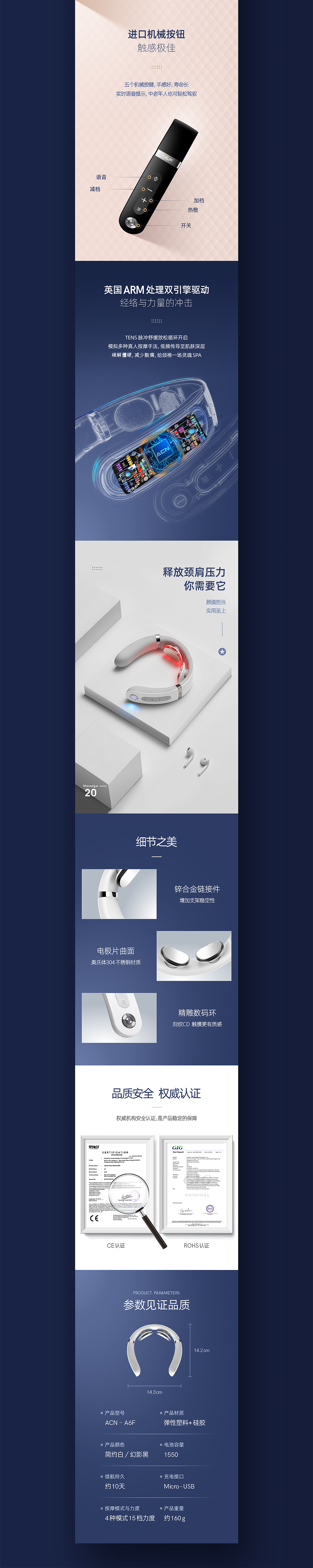 2020 ACN 颈椎按摩仪 天猫详情页设计 高端电商设计（图ZMjA1OTIwOTQ0） - 电商 - 站酷设计师gordon618原创素材 - 站酷ZCOOL
