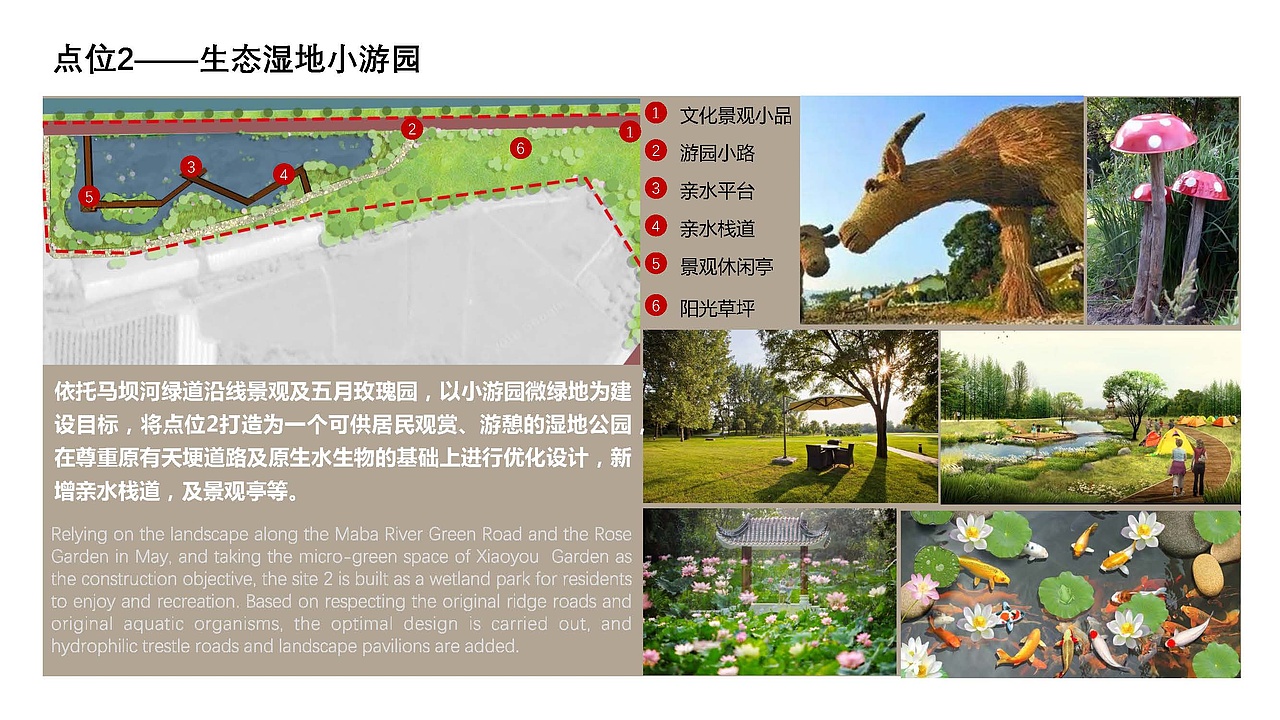 以医养游、美丽永福 永福社区马坝河绿道沿线景观方案（图ZMjExODA3OTI0） - 其他 - 站酷设计师豆腐心原创素材 - 站酷ZCOOL