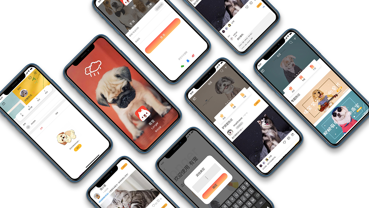 有宠APP改版练习（图ZMjMxNzEzOTUy） - APP界面 - 站酷设计师河狸先生Z原创素材 - 站酷ZCOOL