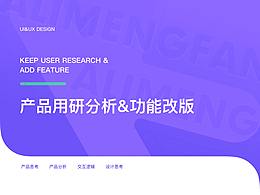 APP 设计 