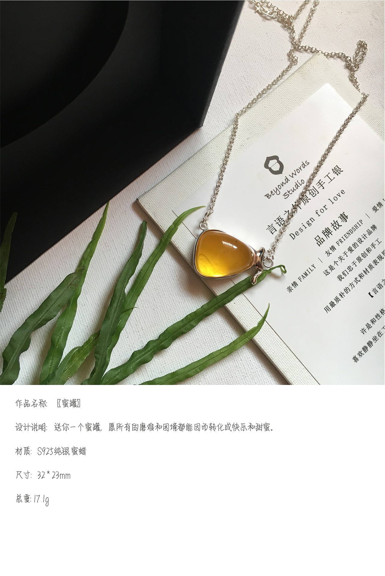 言语之外原创手工银 17年秋冬新品