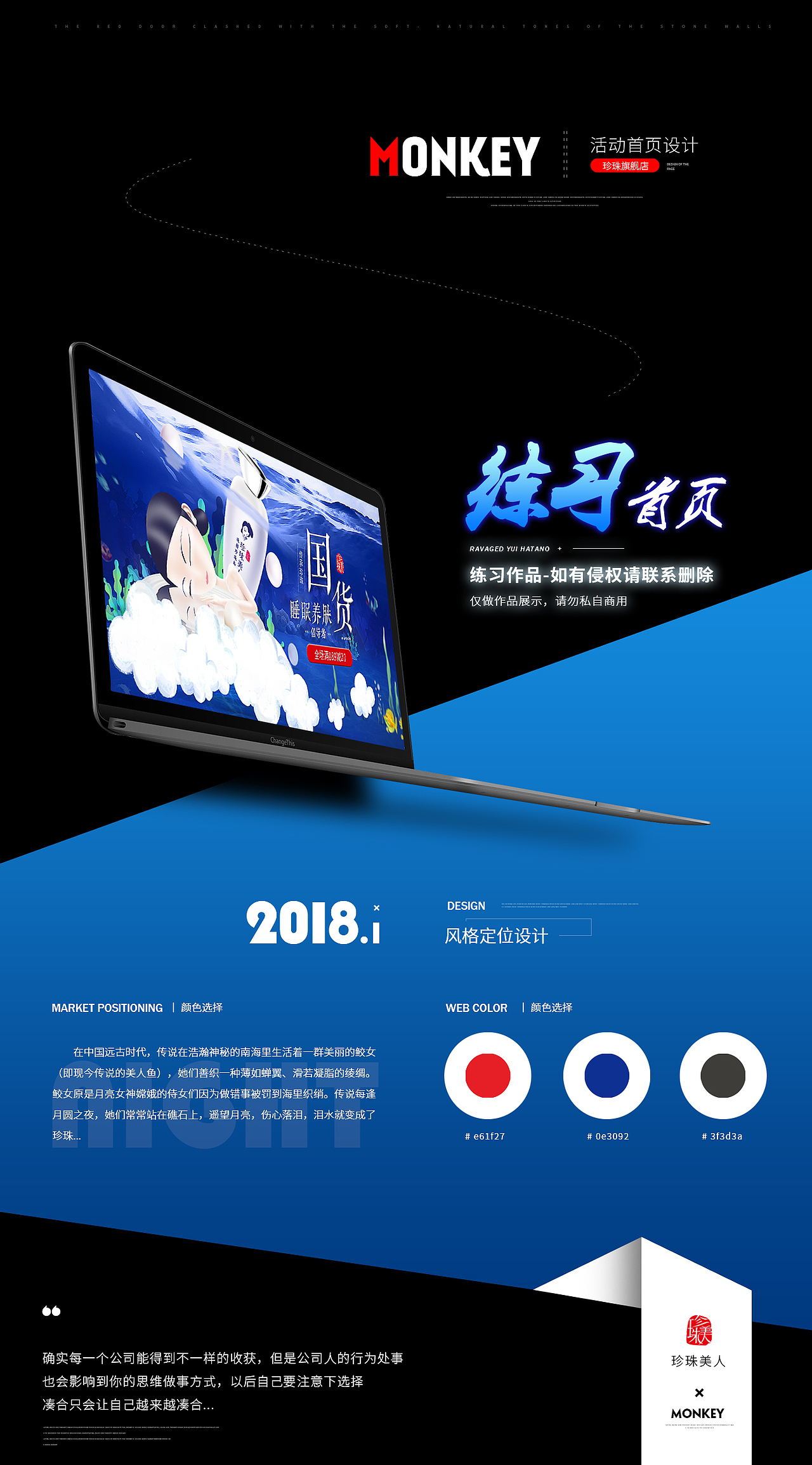 美妆首页作品