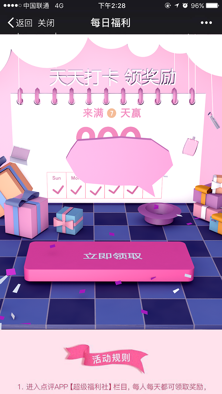 C4D作品练习（图ZMTQ5MjY1NzY0） - 其他UI - 站酷设计师三月石榴原创素材 - 站酷ZCOOL