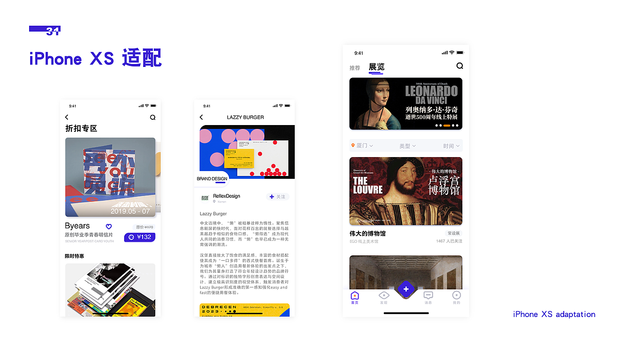 《EGO》- 设计艺术交流分享综合性平台APP设计
