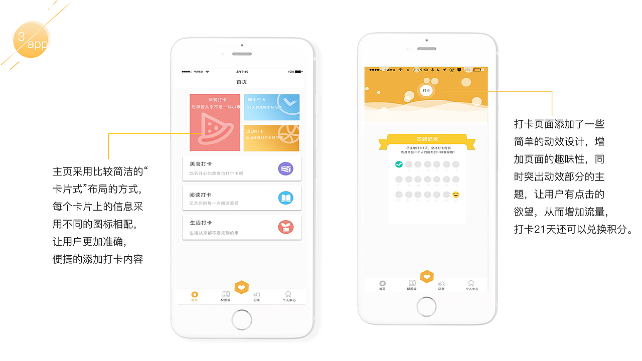 作品集（图ZMTgxODc1MzYw） - 其他UI - 站酷设计师小周周爱吃肉a原创素材 - 站酷ZCOOL