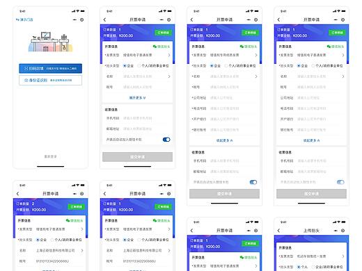 最新·移动端设计