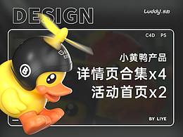 母婴详情