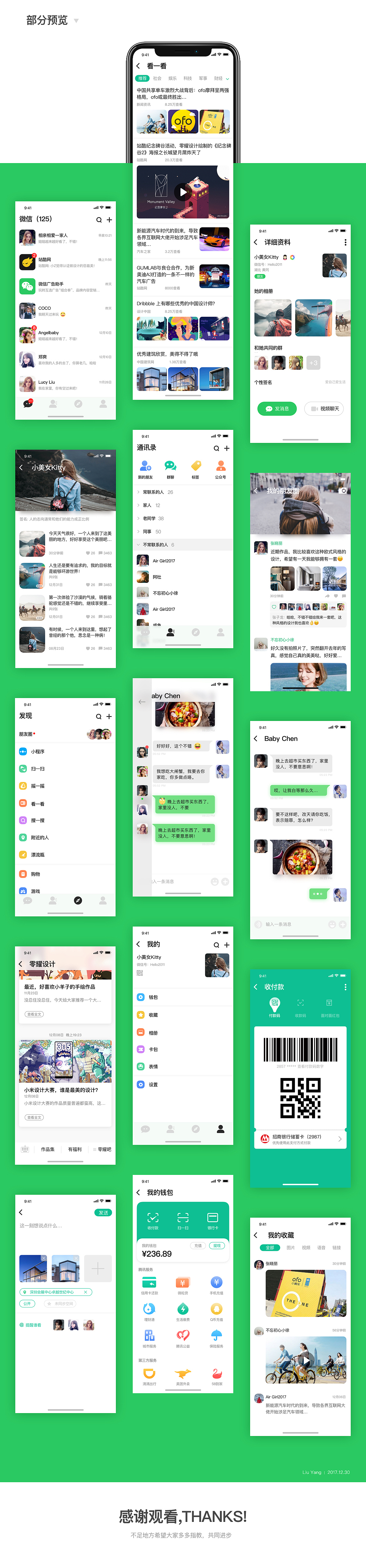 微信iPhone X 重设计 概念版（图ZMTAxNDY0ODIw） - APP界面 - 站酷设计师零耀原创素材 - 站酷ZCOOL