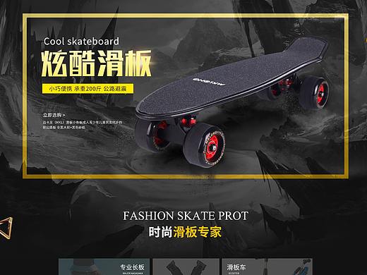 电商运动户外滑板PC端首页