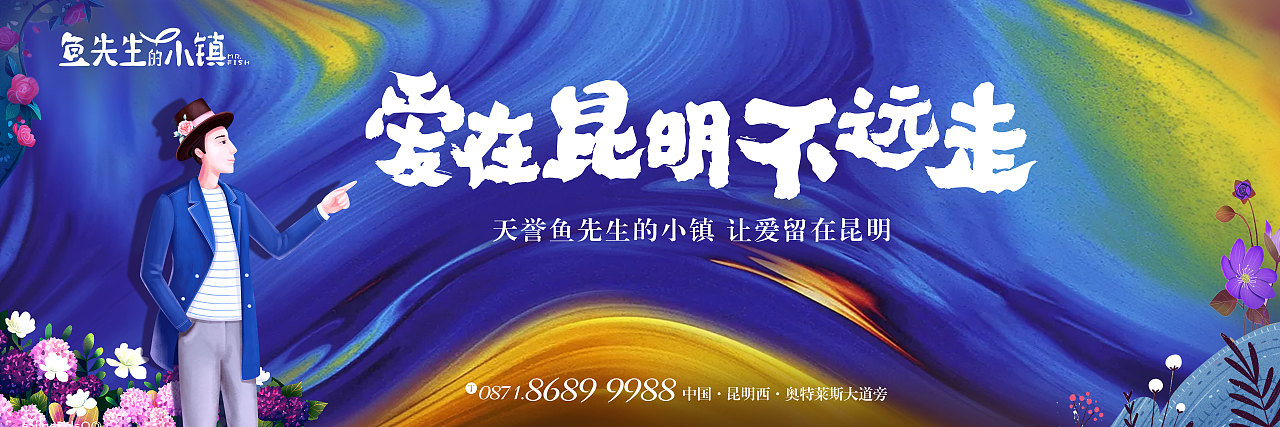 鱼先生的社区提案稿