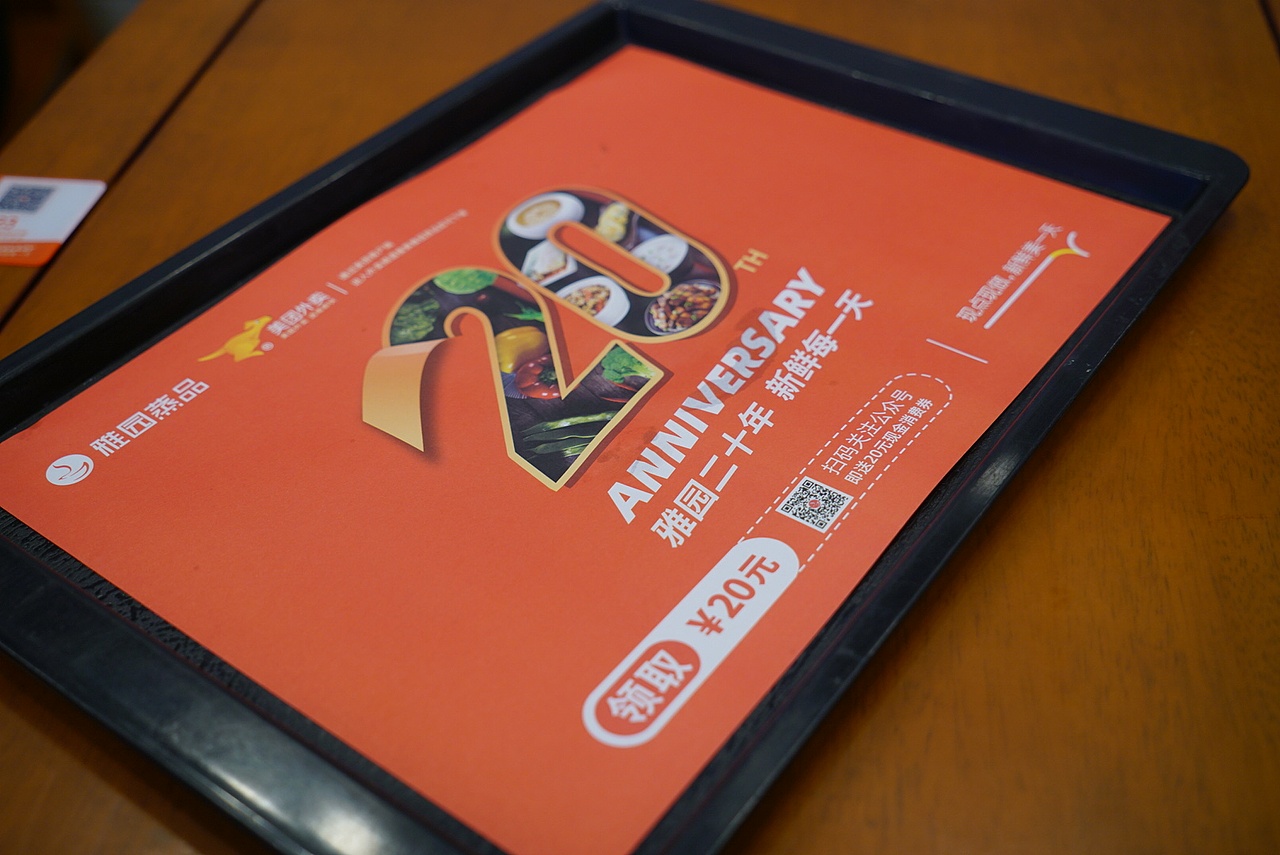 雅园蒸品20周年丨雅园二十年 新鲜每一天（图ZMTc3MzU1OTY0） - 品牌 - 站酷设计师新青年Lajeunesse原创素材 - 站酷ZCOOL