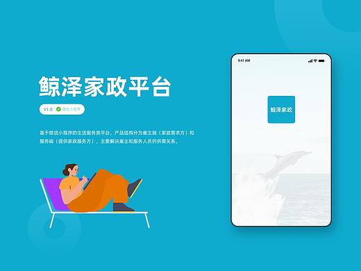 小程序V1.0