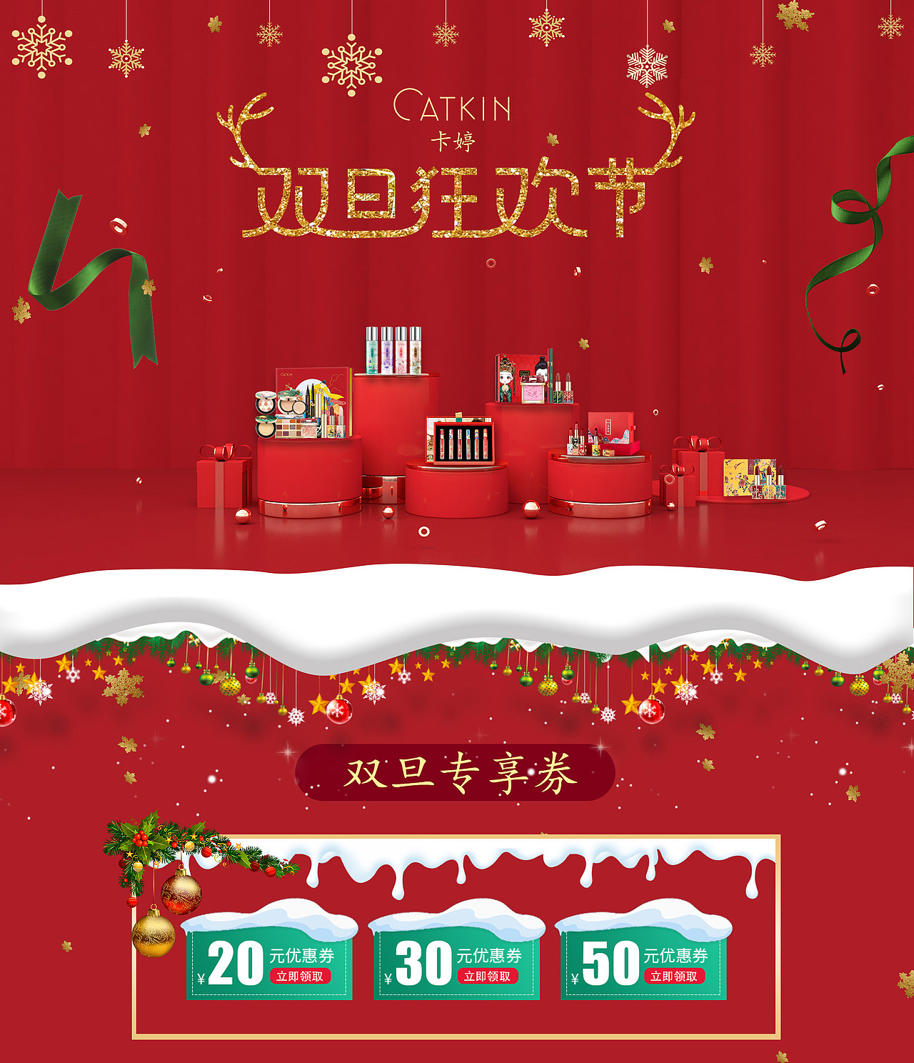 双旦专题页（图ZMjI3NzIwMDY4） - 运营设计 - 站酷设计师ZGOLD原创素材 - 站酷ZCOOL