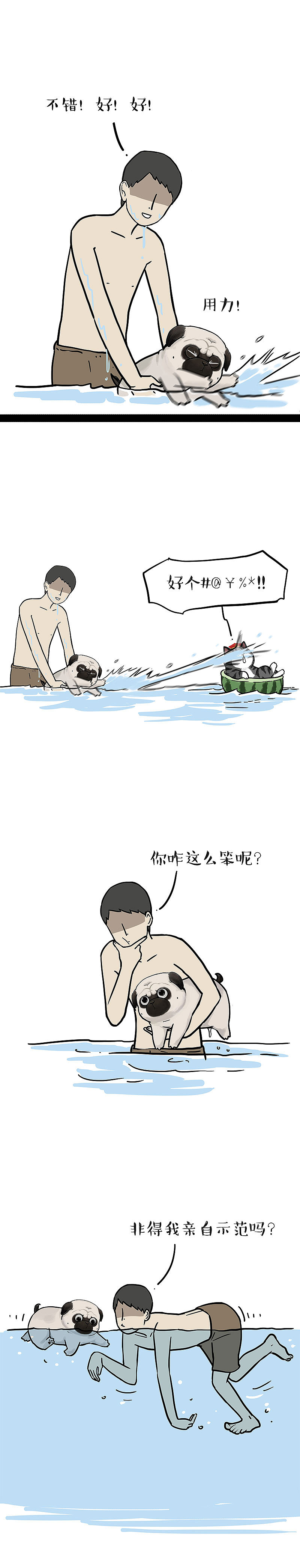 生活需要调剂，才能继续努力（图ZMjc1NzY1MDQ4） - 中/长篇漫画 - 站酷设计师吾皇的白茶原创素材 - 站酷ZCOOL