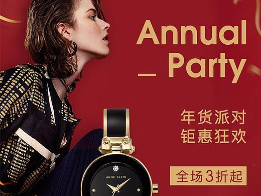 小红书－年货节店装