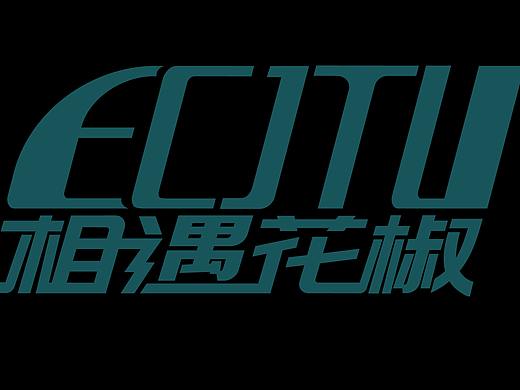初远定制校园文创产品-相遇花椒