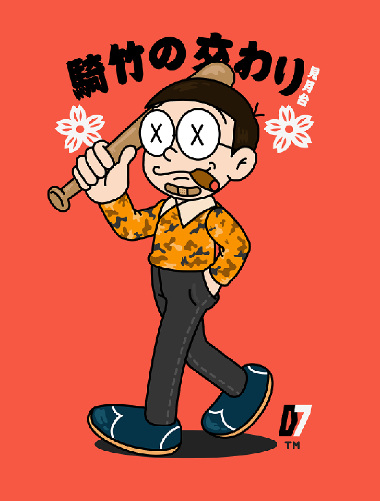 黑道情侶
