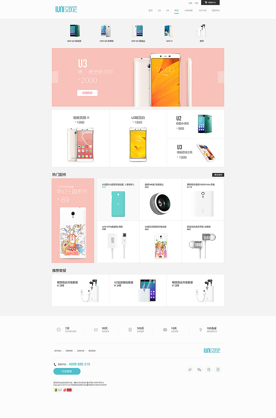 2015/Web Design（图ZMzY1ODMwMTI=） - 企业官网 - 站酷设计师捌零_原创素材 - 站酷ZCOOL