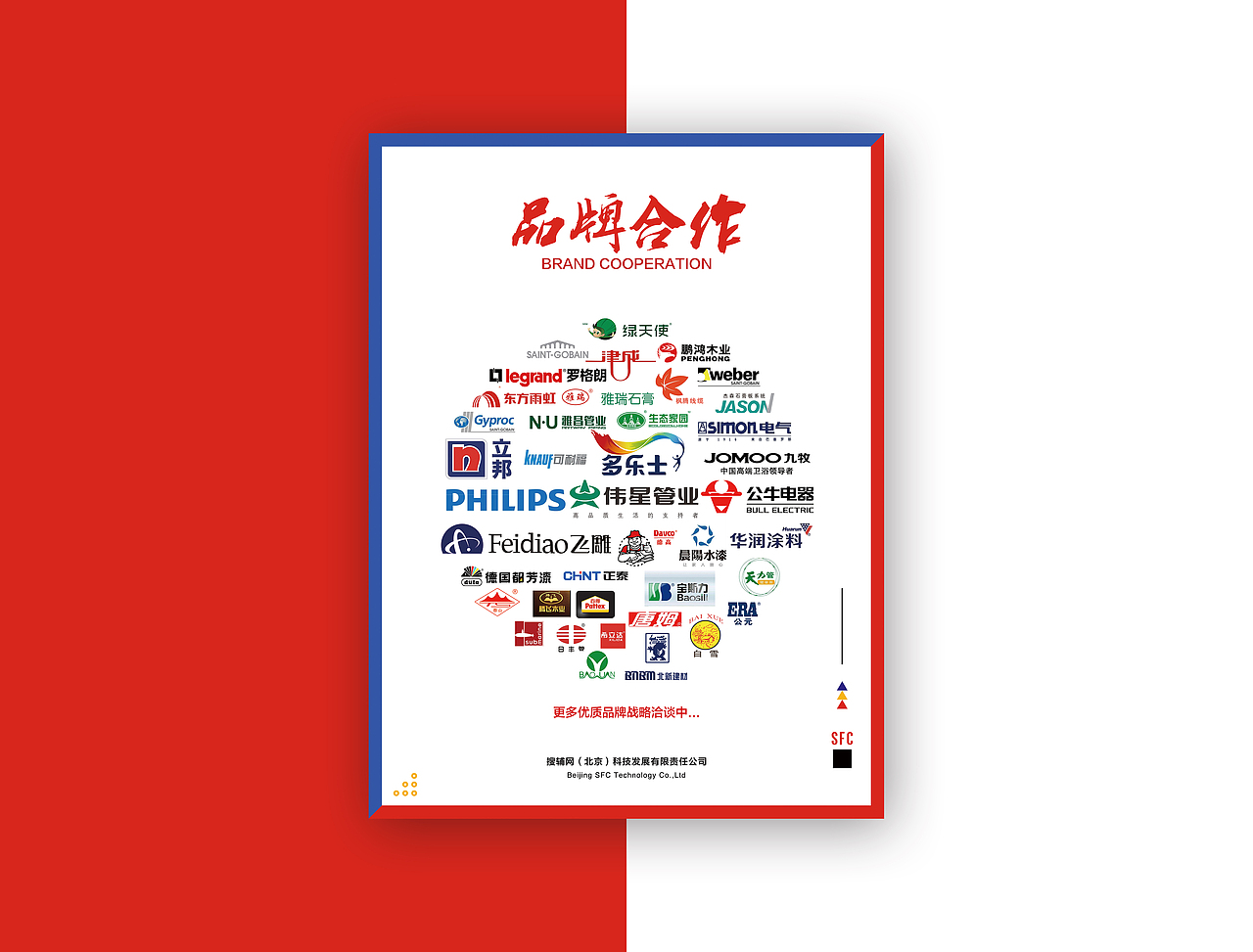 企业文化展示（图ZNzE1MjE4OTI=） - 品牌 - 站酷设计师小黑H原创素材 - 站酷ZCOOL
