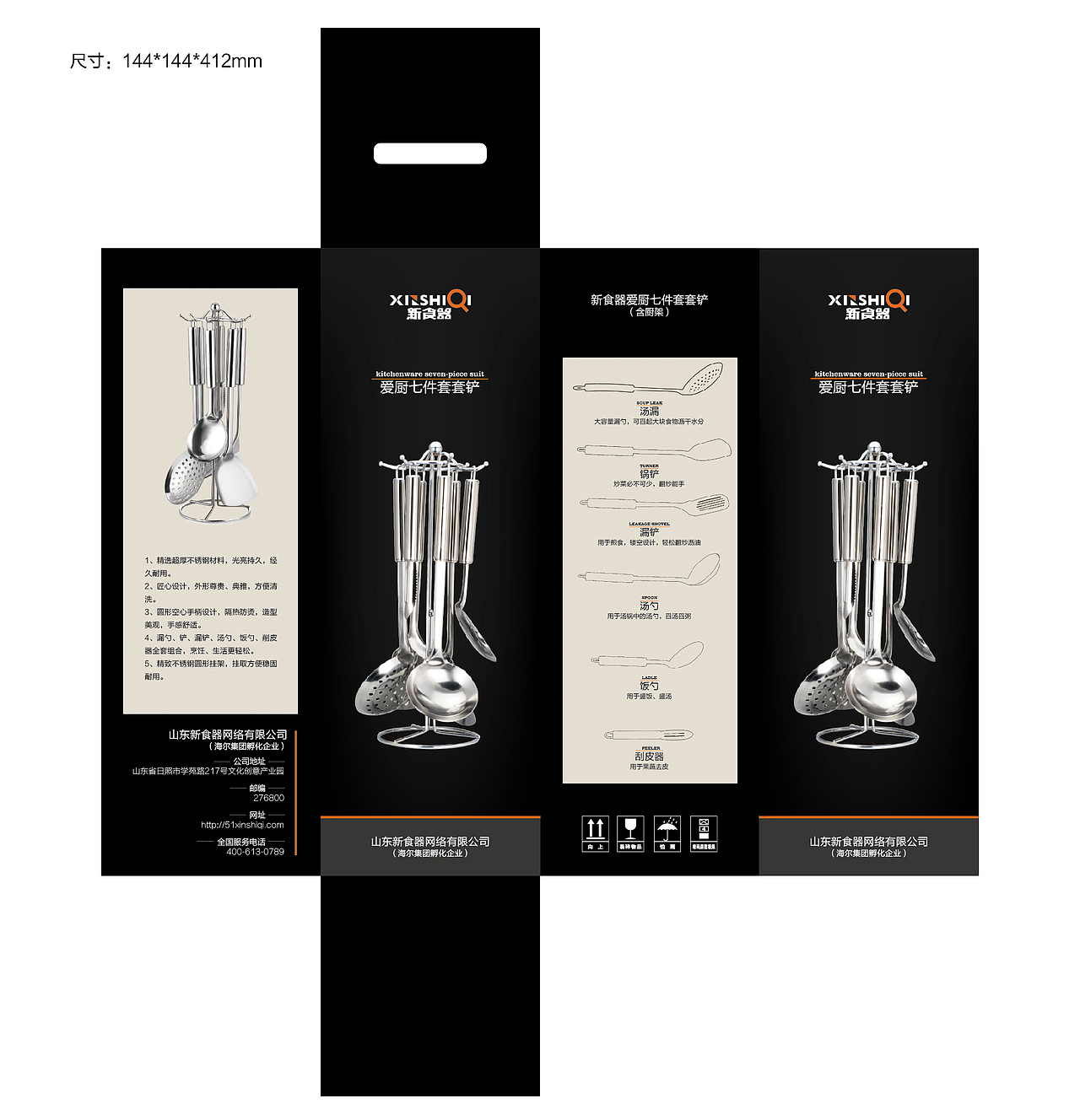 部分产品简约包装设计