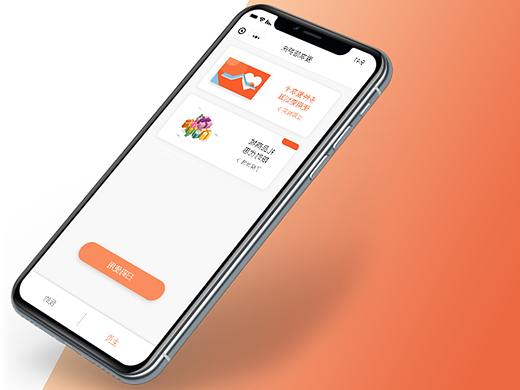 爱享共享陪护床微信小程序界面设计