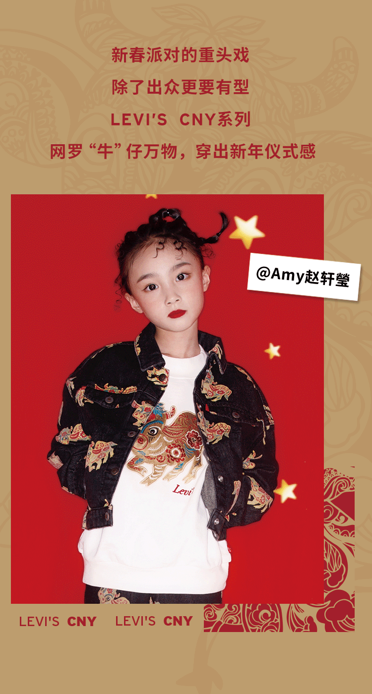 LEVIS图案设计|CNY新年系列