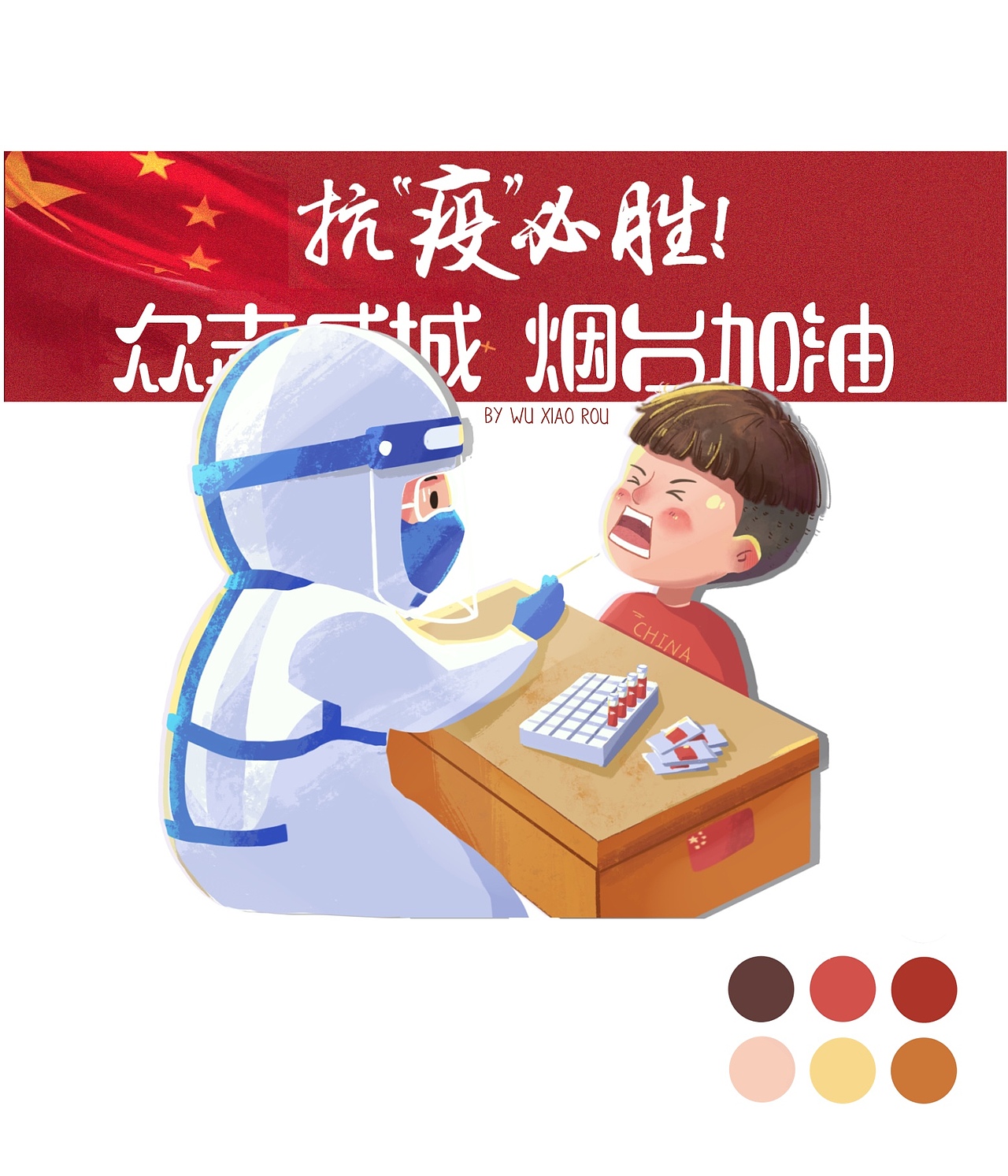 抗疫插画 | 步骤图奉上（图ZMjY1NzA5NDMy） - 儿童插画 - 站酷设计师吴小肉0802原创素材 - 站酷ZCOOL