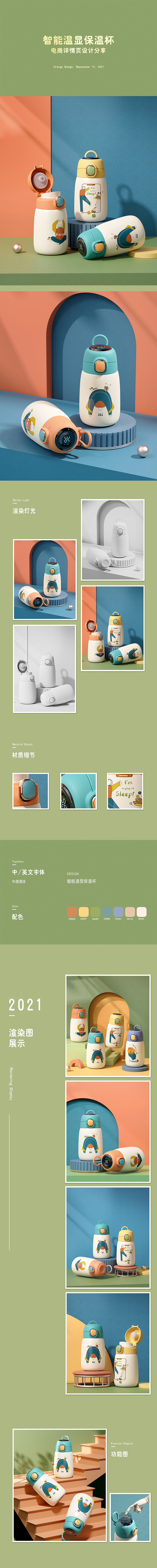 智能温显保温杯