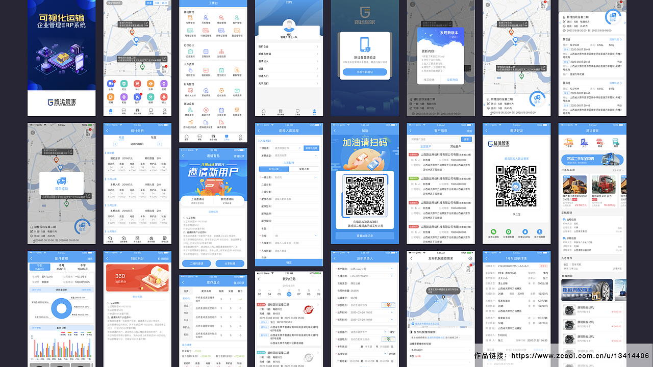 2021作品集（图ZMjY5MTcxMTI4） - APP界面 - 站酷设计师再次出发啦原创素材 - 站酷ZCOOL