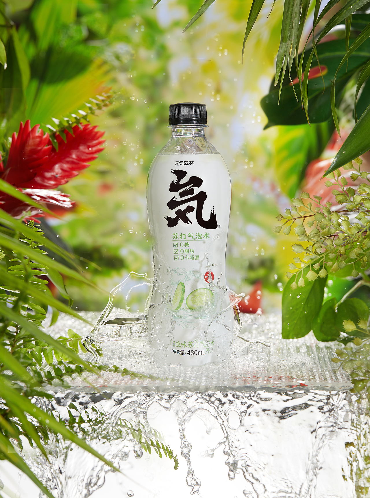 元氣森林（圖ZMjkzMTgwNzAw） - 美食攝影 - 站酷設(shè)計師蘭陵哭哭生原創(chuàng)素材 - 站酷ZCOOL