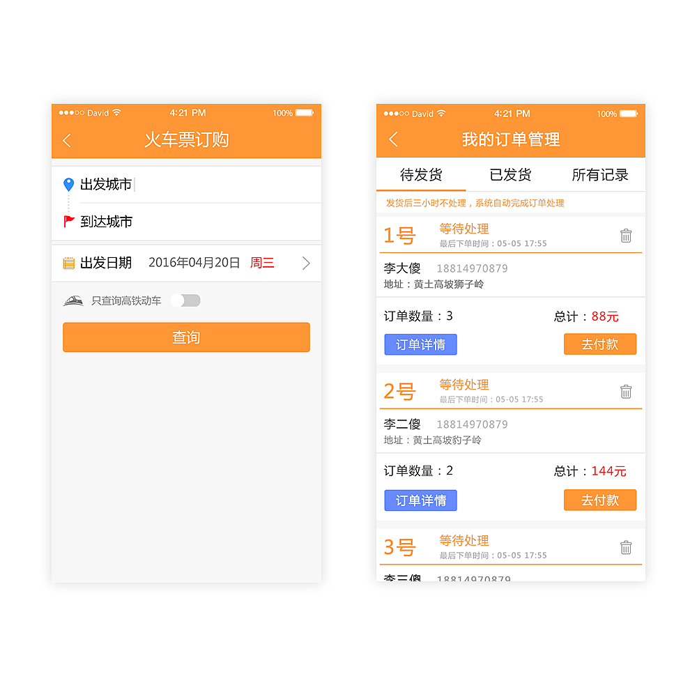 从事UI设计的第一个已经上线的商业APP（图ZNTUwNjE1Mjg=） - APP界面 - 站酷设计师20年后的插画师原创素材 - 站酷ZCOOL