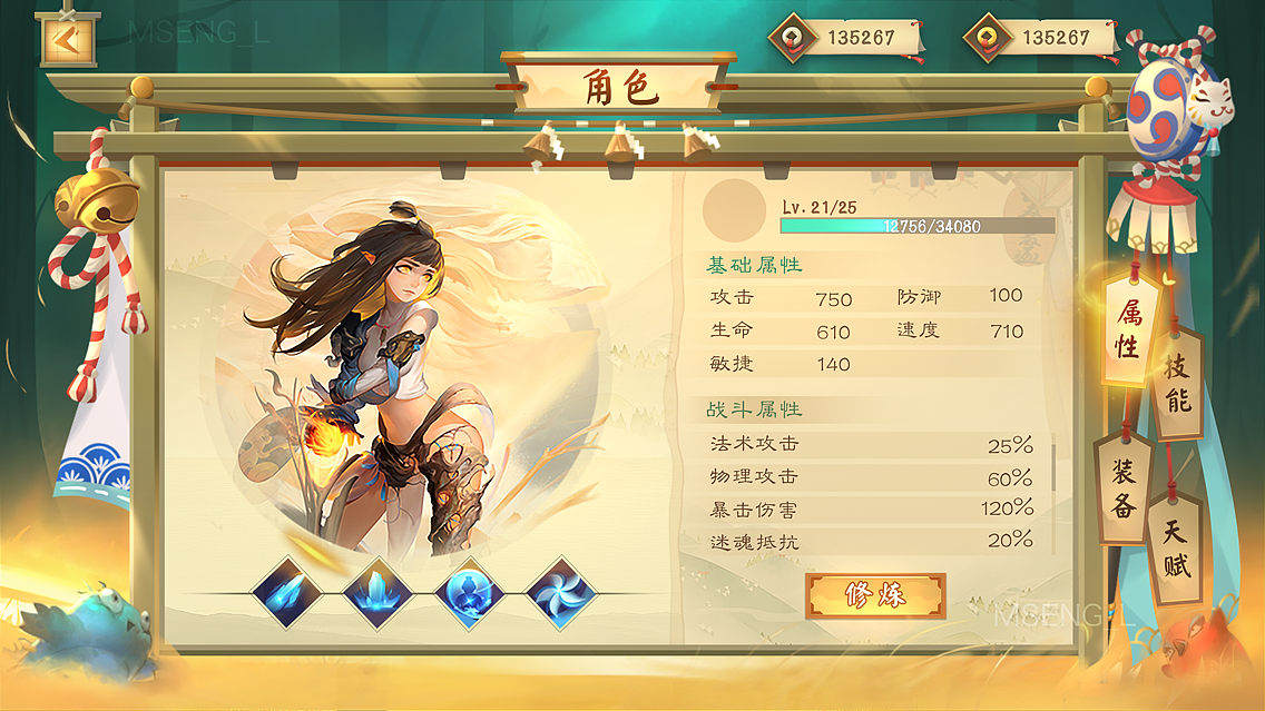 【2017年】界面练习稿05（图ZMTI5MjYxNTAw） - 游戏UI - 站酷设计师盲僧MSENGL原创素材 - 站酷ZCOOL