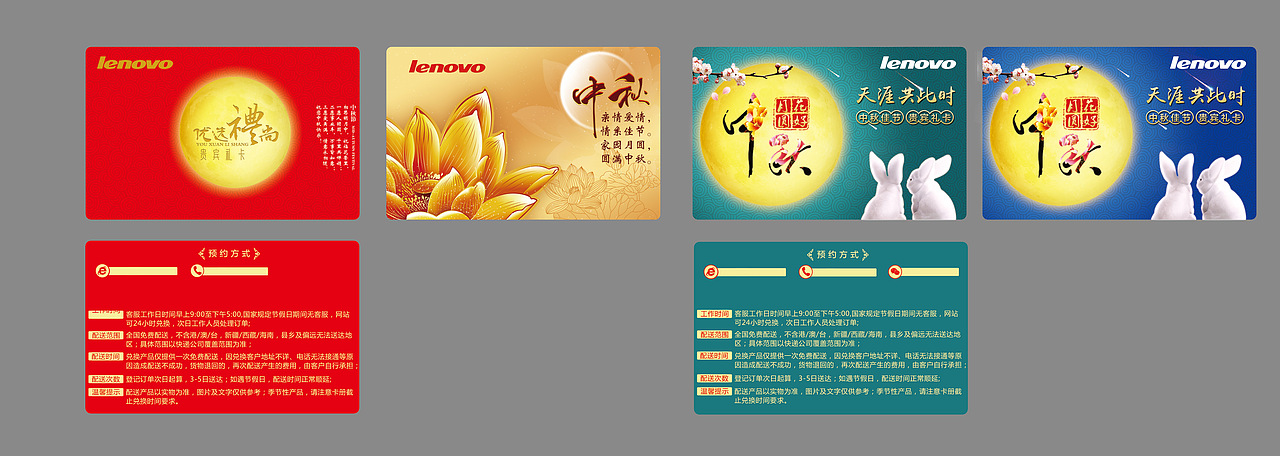 中秋礼卡之私人订制（图ZMTQyMzMzNTQ4） - 包装 - 站酷设计师宛若星辰原创素材 - 站酷ZCOOL