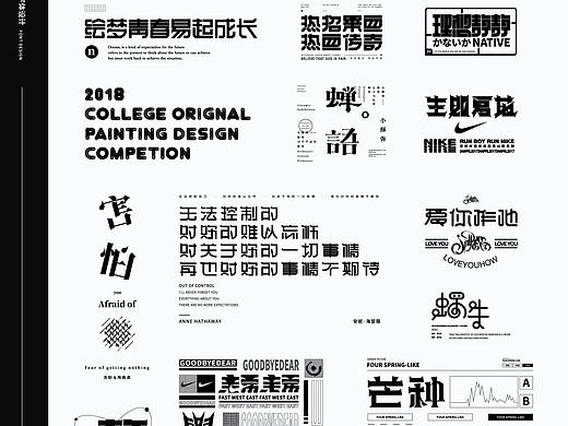 字体设计