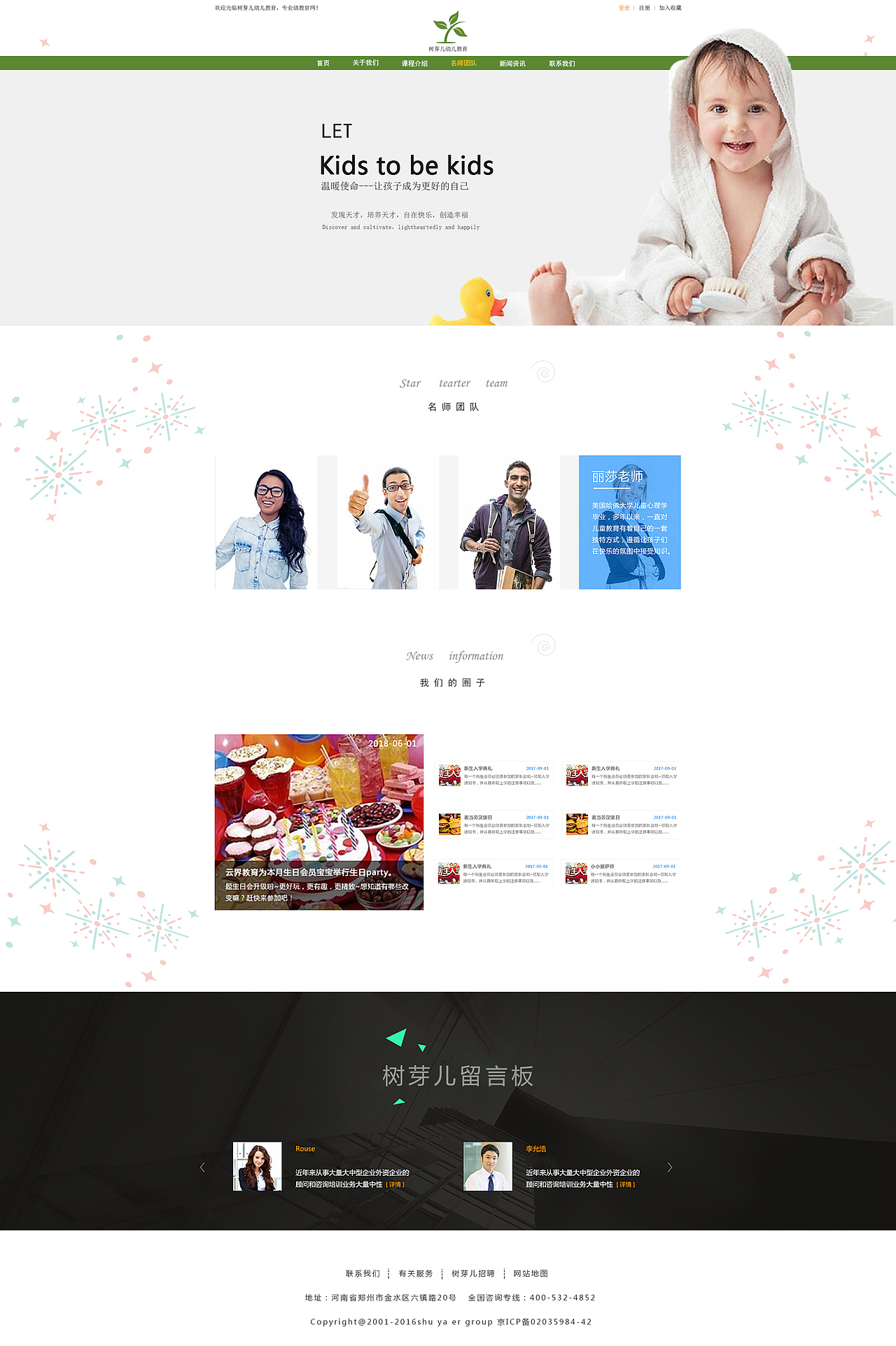网页设计（图ZMjE0NDA3MDky） - 其他网页 - 站酷设计师成年原创素材 - 站酷ZCOOL