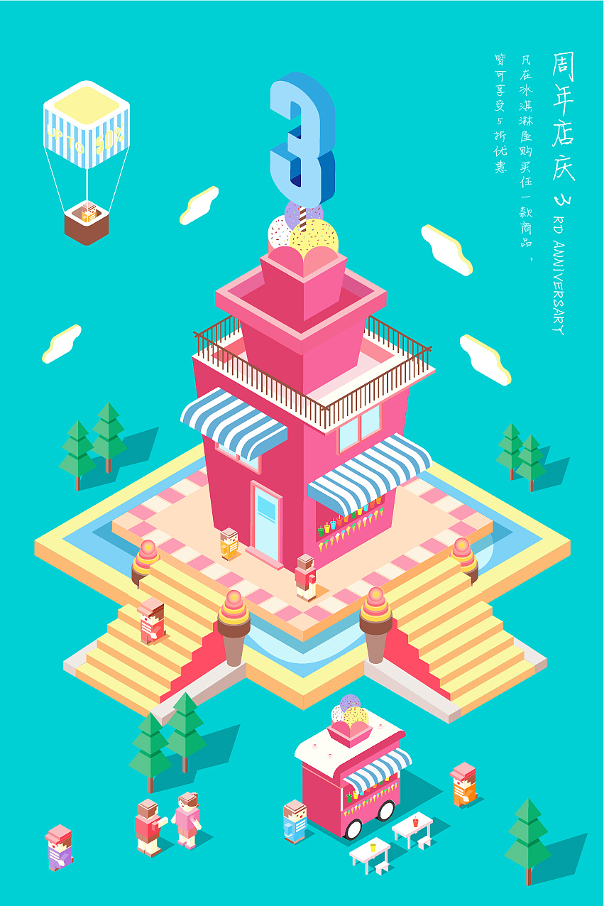 2.5D（图ZMjI5NDEyNzk2） - 其他平面 - 站酷设计师樱花234原创素材 - 站酷ZCOOL
