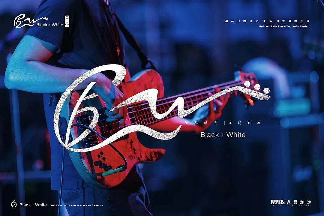 品牌全案 | 细品时光 心随自在