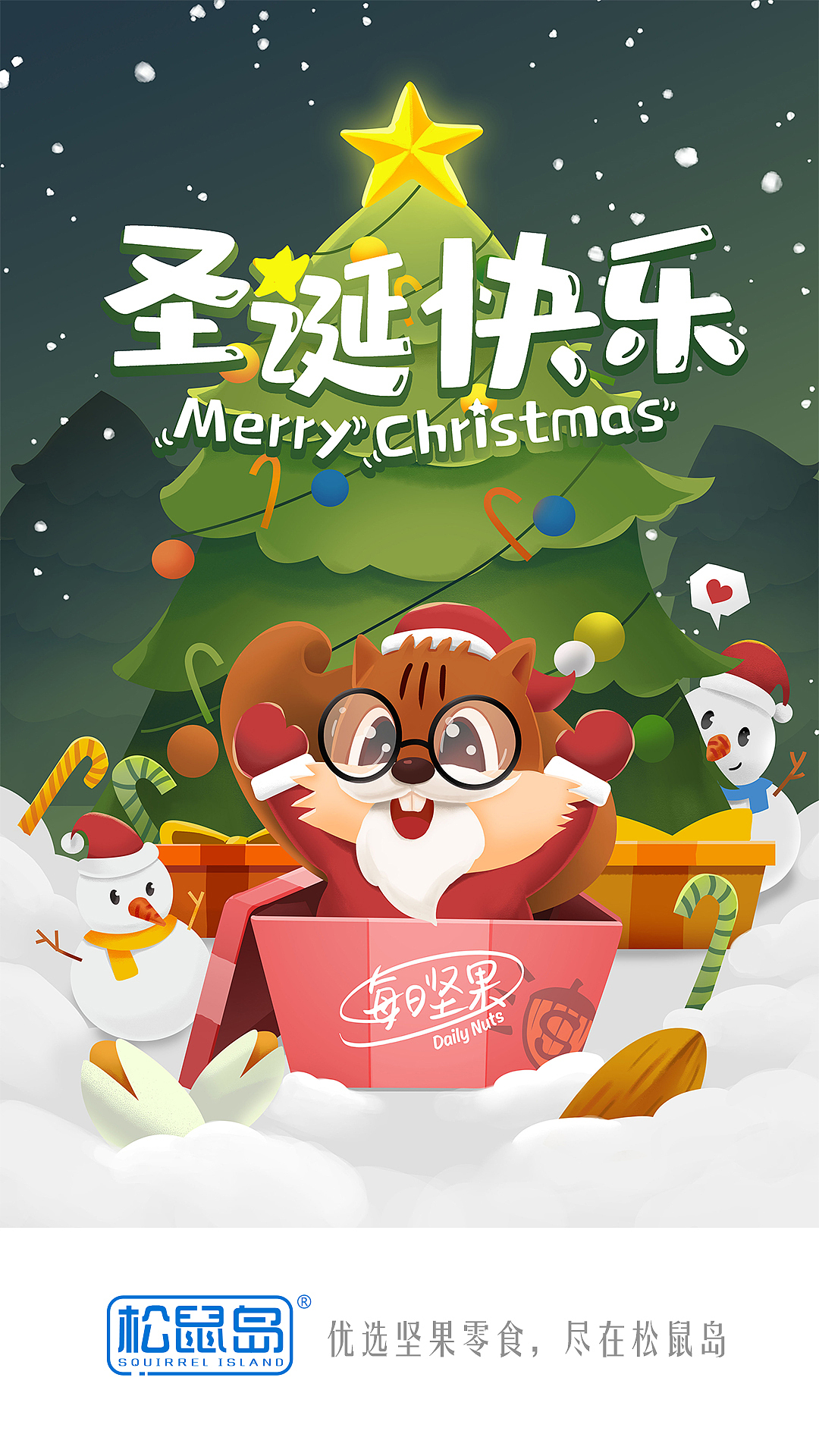 吉祥物IP节日插画海报