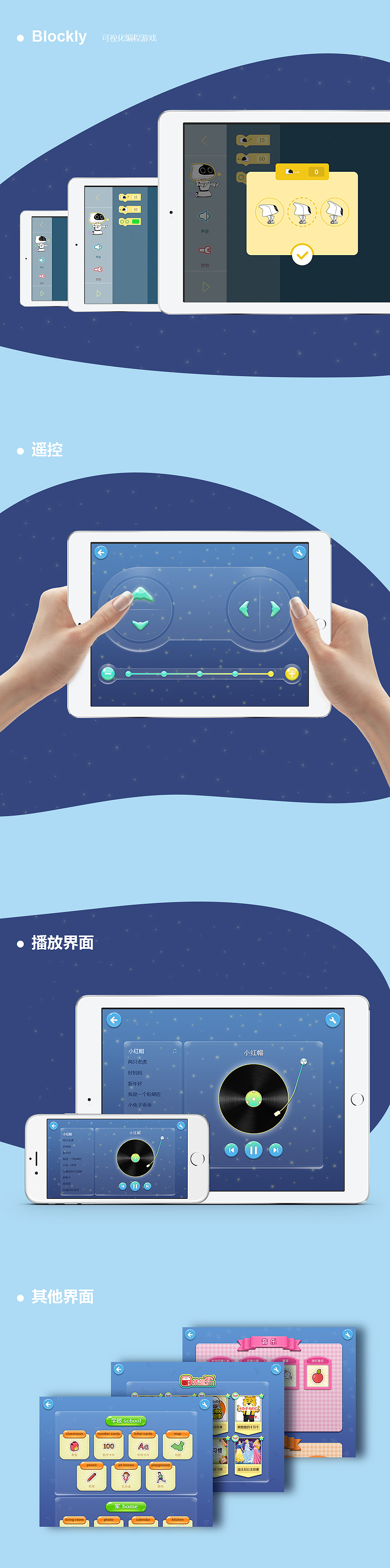 小萝卜APP界面改版设计（图ZNjUxNzYxNjQ=） - APP界面 - 站酷设计师lyakone原创素材 - 站酷ZCOOL