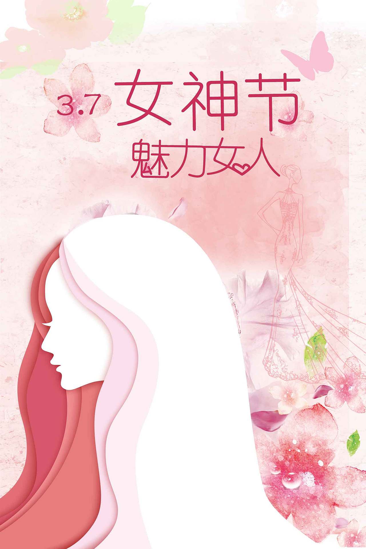 女神节创意海报（图ZMTQ3Mjg5Njcy） - 海报 - 站酷设计师甘家三少原创素材 - 站酷ZCOOL