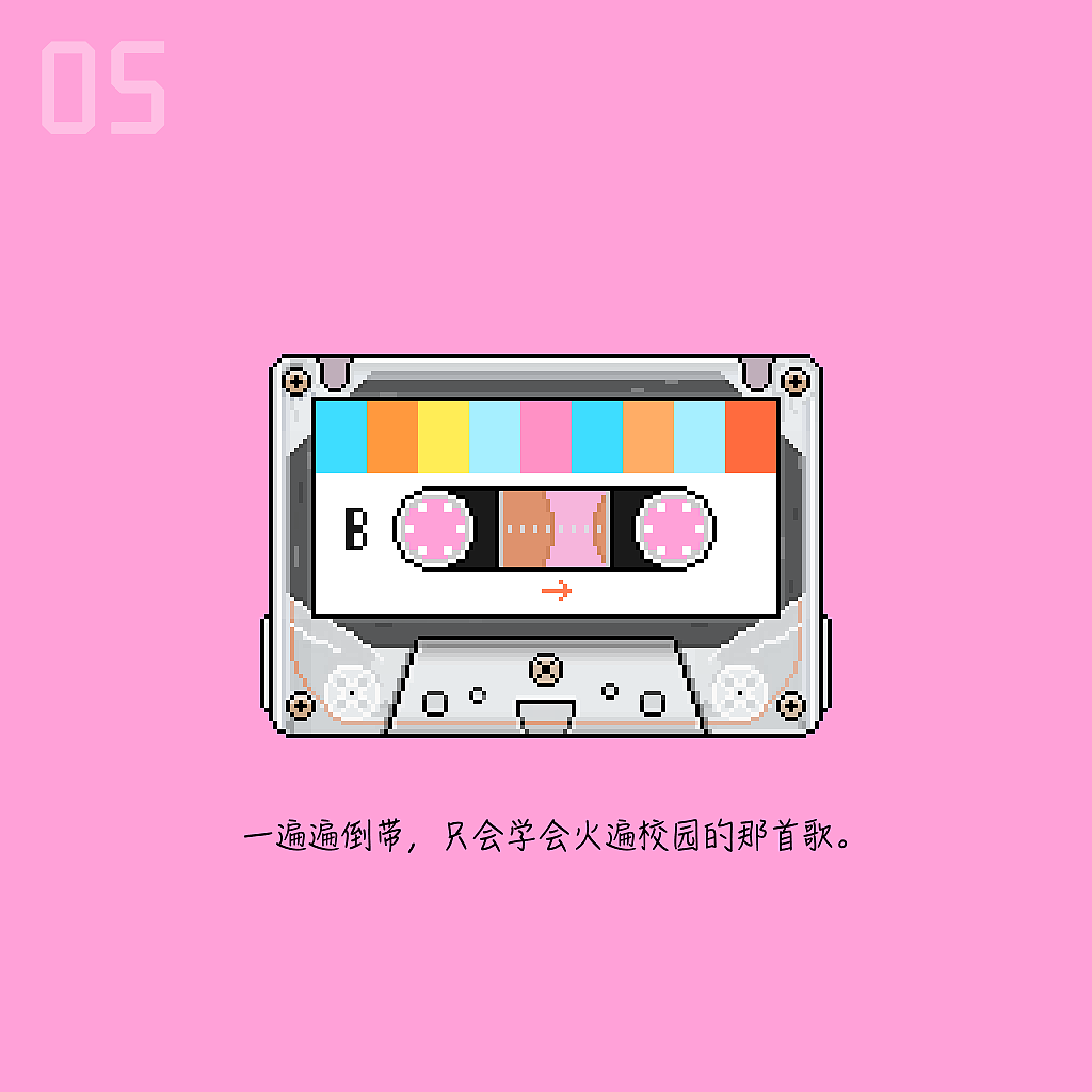 pixel art practice - 像素磁带|插画|像素画|好学小姐 - 原创作品