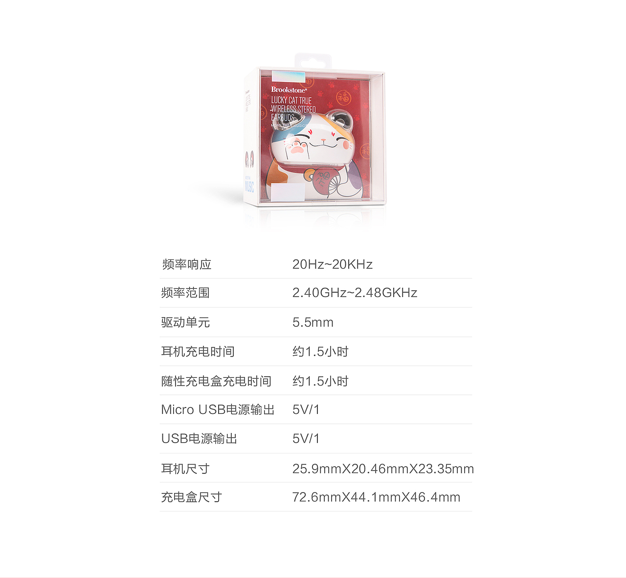 Brookstone招财猫真蓝牙耳机（图ZMTk5MTUxODU2） - 电商 - 站酷设计师Damina原创素材 - 站酷ZCOOL