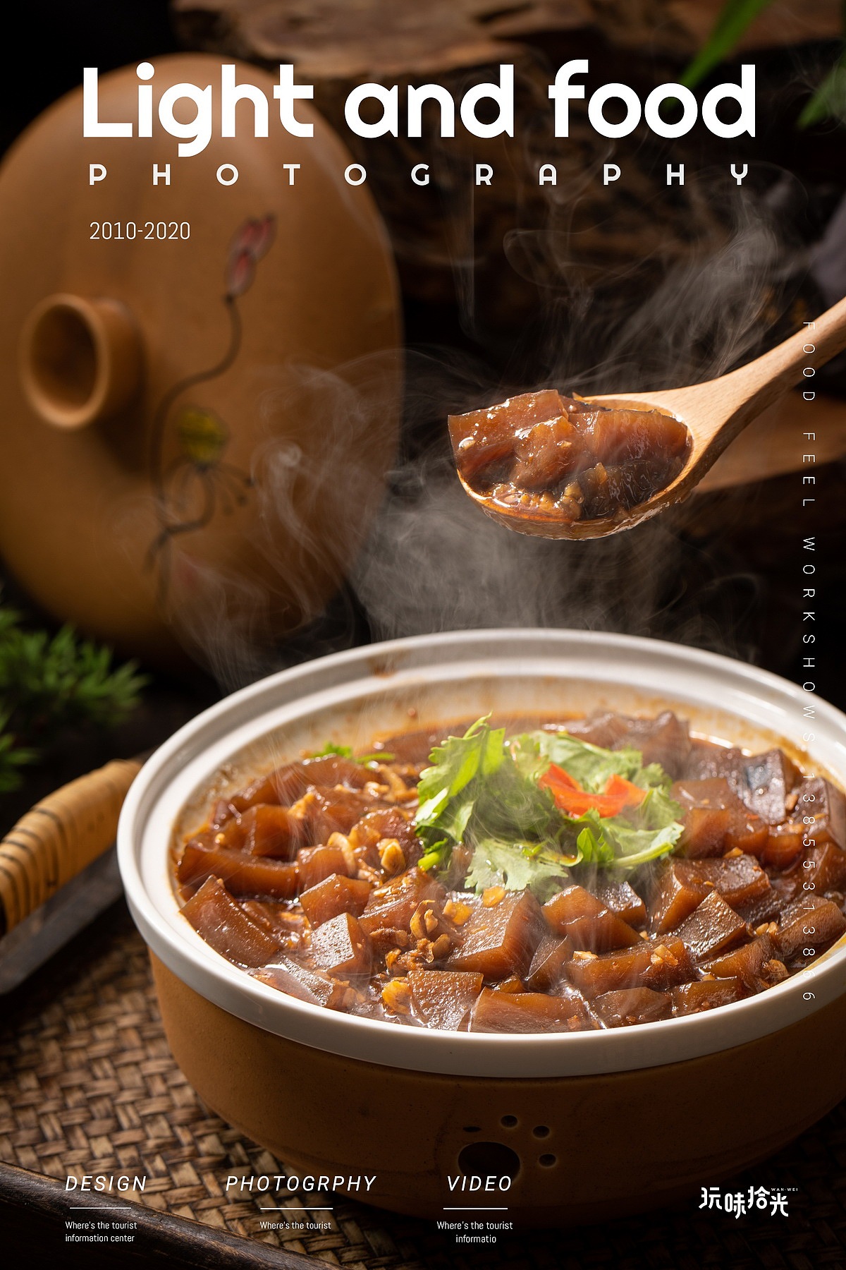 大美徽州匠心徽菜