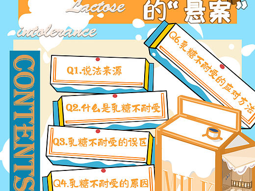乳糖不耐受的“悬案”